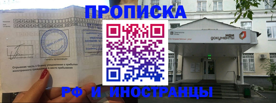 пропишу в квартире в Сочи